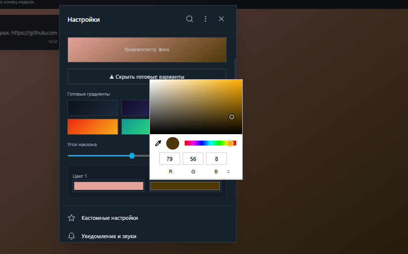 Shadow-X Settings